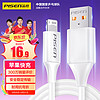 PISEN 品勝 Lightning 2.4A 數據線 PVC 1.2m 白色