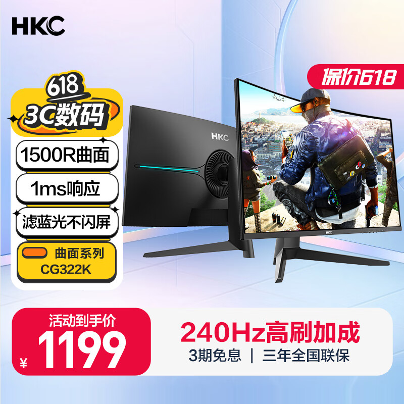 HKC 31.5英寸240Hz高刷1500R曲面屏幕1ms疾速响应1080P滤蓝光不闪屏专业电竞游戏电脑显示器CG322K