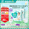 Pampers 幫寶適 清新幫 寶寶拉拉褲 XXXL64