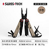 SHEFFIELD 謝菲德 瑞士科技Swiss+Tech戶外多功能組合折疊工具鉗子隨身edc裝備多色 沙色-16合1多功能鉗子