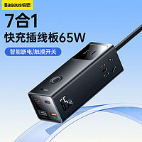 BASEUS 倍思 CCGAN65-1ACC 氮化鎵充電器插線板二合一 雙Type-C/雙USB-A 65W 黑色