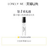 Lonely Me 香水小樣正品持久冥府之路大吉嶺茶2ml