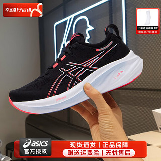 ASICS 亚瑟士 舰店男鞋 24春夏NIMBUS 26跑鞋减震马拉松比赛跑步运动鞋 N26/黑色/红色/新到配色 44.5 (内长282.5mm)