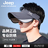 Jeep 吉普 戶外可伸縮空頂防紫外線遮陽帽