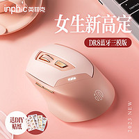 inphic 英菲克 DR8鼠標無線藍牙靜音充電辦公女生無聲適用筆記本電腦ipad