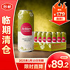 Anklam 艾妮思 小麥啤酒500ml*24瓶整箱