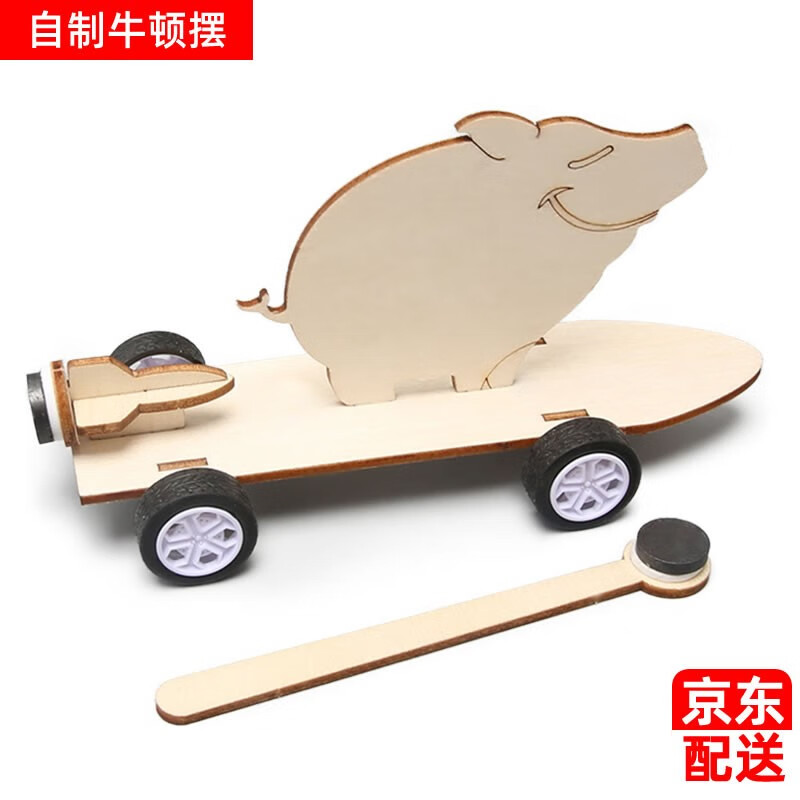 心有灵犀磁力车科技小制作儿童科学实验教玩具小手工diy材料包 自制小猪磁力车