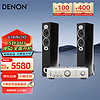 DENON 天龍 PMA-800功放+RTiA3書架箱HIFI高保真發燒級家用音響2.0無源音響音箱家庭影院套裝
