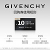 GIVENCHY 紀梵希 心無禁忌淡香氛1ml 每個ID限一份