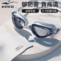 百億補貼：ERKE 鴻星爾克 泳鏡高清近視度數男女防水防霧眼鏡泳帽套裝專業游泳裝備
