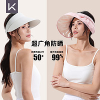 百億補貼：Keep 空頂帽防曬帽女防紫外線夏季貝殼帽大帽檐戶外全臉遮陽顯臉小