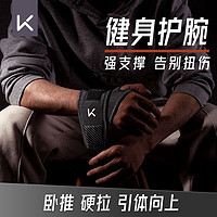 百億補貼：Keep 護腕 加壓帶