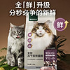 YANXUAN 網易嚴選 全價凍干雙拼貓糧 3.0升級款 1.8kg*6袋