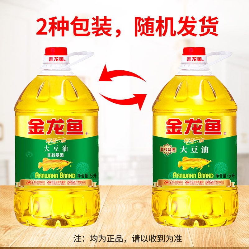 金龙鱼非转基因精炼一级大豆油5L*2桶 食用油色拉油烘焙蛋糕炒菜