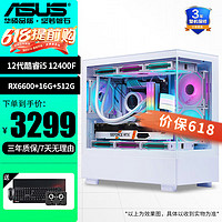 ASUS 華碩 12代i5 12600KF/RTX4060 臺式電腦3A游戲設計直播電競海景房組裝電腦主機 規格二i5 12400F/RX660/16G