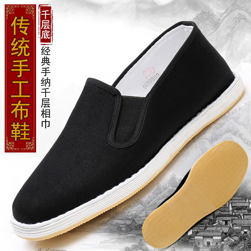 百年利永老北京布鞋男透气千层底手工布鞋麻绳底黑布鞋中老年轻便开车鞋