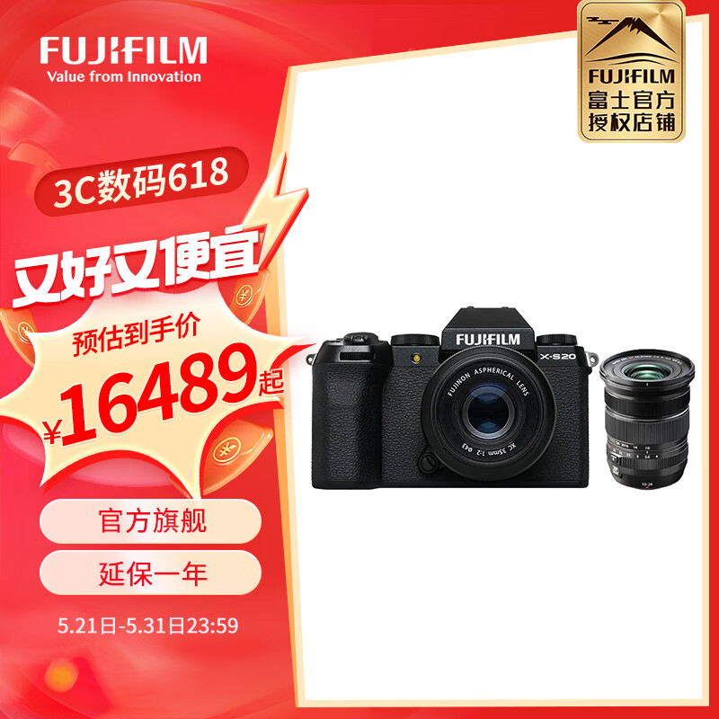 富士（FUJIFILM）X-S20 微单无反相机vlog视频相机 AI智能对焦 750张续航增强 XC35套机+XF10-24mm 套餐一