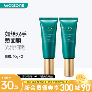 屈臣氏（Watsons）【屈臣氏】olive橄榄精华手膜霜 40克*2