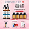 CAREUMSKIN 科優妍 傳明酸傳明酸煙酰胺30ml*2瓶