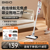 BIGIO 百吉諾 吸拖一體旋風吸塵器家用有線大吸力家庭床上除螨除塵機輕便X6
