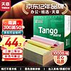 TANGO 天章 241-3-1/2S 電腦打印紙 可撕邊 三聯二等分 1000頁