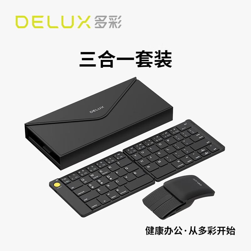 多彩（Delux）MF10超薄折叠无线蓝牙键鼠套装激光翻页折叠空中鼠标便携移动办公手机平板ipad电脑通用黑色 MF10折叠套件黑