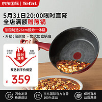 Tefal 特福 G26277 炒鍋(26cm、不粘、有涂層、鋁合金、紅鉆)