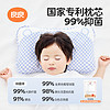 88VIP：L-LIANG 良良 嬰兒枕頭 雙枕套款