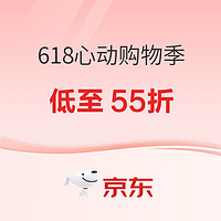31日20點、促銷活動：京東服飾鞋包618多品類會場 一篇看全！