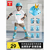 小狀元 兒童輪滑頭盔護具全套裝備滑板平衡車自行車溜冰運動騎行防摔護膝