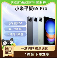 88VIP：Xiaomi 小米 平板6S Pro 12.4英寸 Android 平板電腦