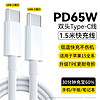 KOVOL 科沃 Type-C數據線100WPD65W快充雙頭ctoc充電線適用于華為蘋果iPhone15ProMax/iPad平板筆記本