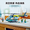 88VIP：LEGO 樂高 緊急救援直升機60405兒童拼插積木玩具6+