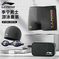 百億補貼：LI-NING 李寧 泳褲男士三件套五分速干運動款游泳褲跑步泳帽游泳裝備男全套