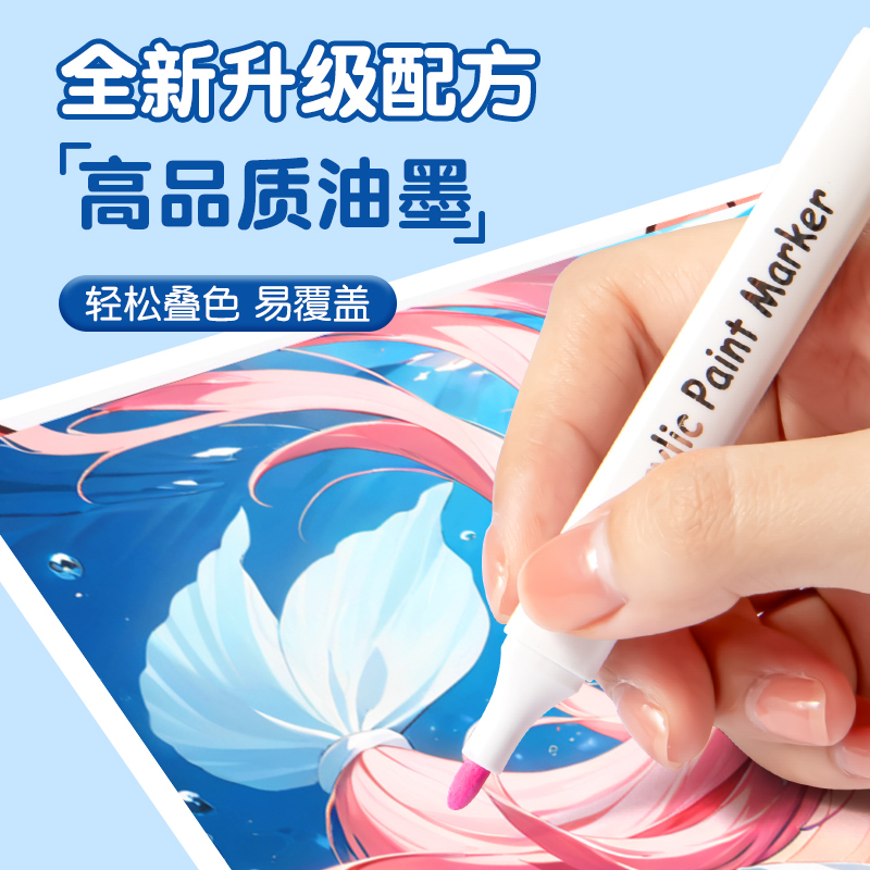 学得乐 丙烯马克笔小美术不透色可叠色水彩笔儿童可水洗彩色笔幼儿园丙烯笔绘画画笔芯炳稀彩笔水性可洗24色