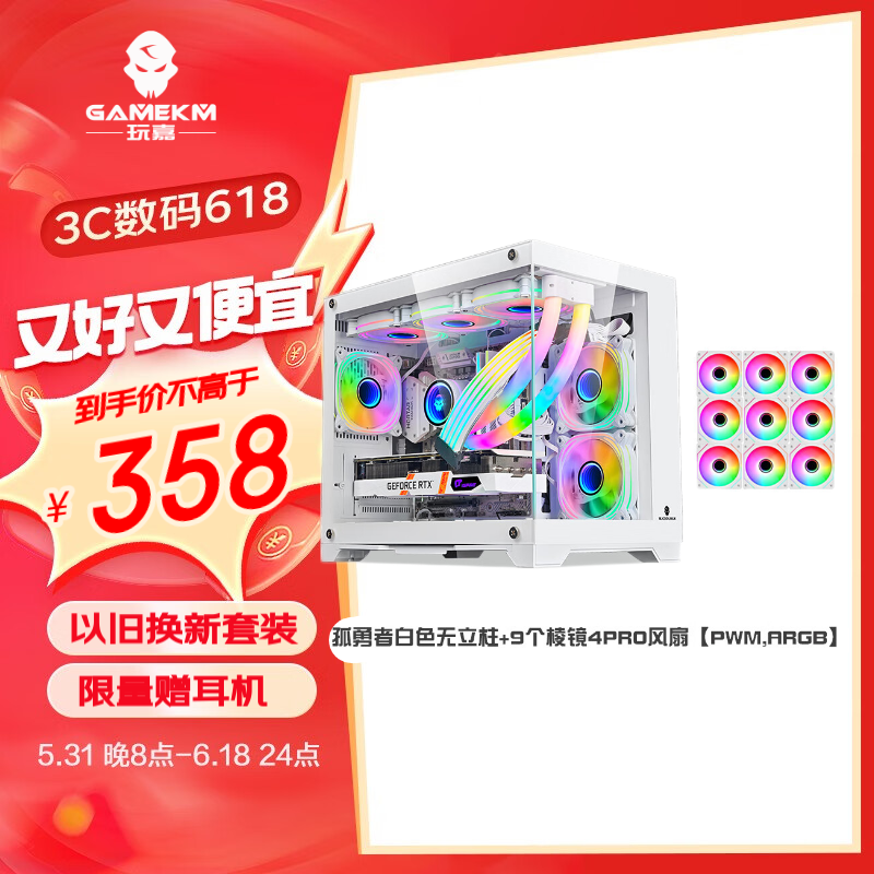 玩嘉WJCOOLMAN 孤勇者无立柱matx主板电脑机箱360水冷海景房机箱纯白30/40系列超长显卡侧透主机箱 孤勇者白色无A柱+9棱镜4pro风扇【ARGB