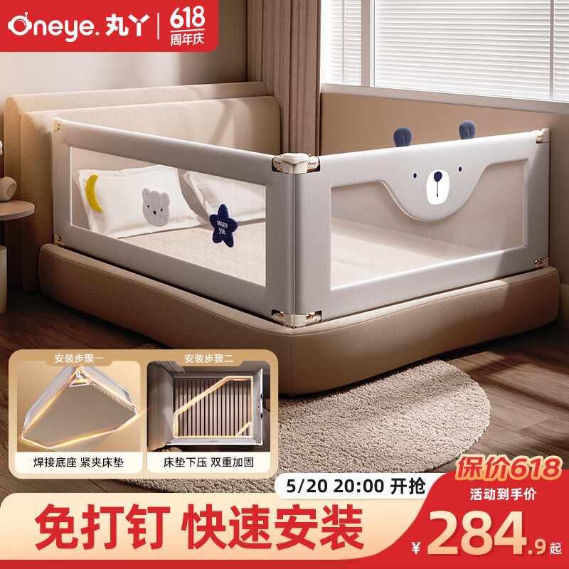 丸丫 婴儿床围栏宝宝防摔防护栏床上床边防掉档板1.8+2.0免打孔两面装