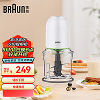 BRAUN 博朗 多功能家用料理機  食品級攪拌機 絞肉CH3012 WH