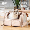 FUKUMARU 福丸 貓包外出便攜包航空箱大號貓狗寵物手提式太空艙透氣背包  粉色