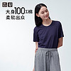 UNIQLO 優衣庫 SUPIMA COTTON圓領T恤 UQ468503000
