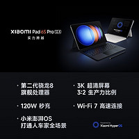 88VIP：Xiaomi 小米 平板6S Pro平板電腦3K超清2024學習辦公娛樂