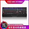 百億補貼：PCCOOLER 超頻三 GI802電競機械鍵盤青軸背光紅軸游戲專用臺式機筆記本電腦