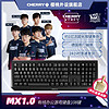 百億補貼：CHERRY 櫻桃 MX 1.0 108鍵 有線機械鍵盤 黑色 Cherry青軸 RGB