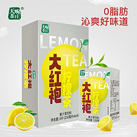 百億補貼：Ten Wow 天喔 大紅袍檸檬茶250ml*24盒整箱0脂肪水果茶果汁茶飲料