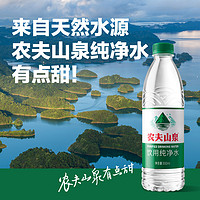 NONGFU SPRING 農夫山泉 純凈水綠瓶550ml*24瓶整箱