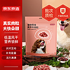 京東京造 寵物零食風干牛肉粒400g磨牙訓犬獎勵幼犬成犬通用型