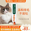 RedDog 紅狗 化毛膏消化吐毛球貓咪排毛增強免疫力營養膏預防貓鼻支