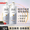 OLAY 玉蘭油 身體乳煙酰胺精華護手潤膚乳液滋潤補水保濕身體素顏霜送女友禮物 2瓶裝