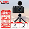 Canon 佳能 r8 微單相機全畫幅專微4K視頻EOSR8專業微單 R8套機+麥克風+攝影三腳架 標配