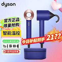 dyson 戴森 新一代高速吹風機家用電吹風負離子護發  HD08 長春花藍 禮盒版